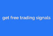 get free trading signals